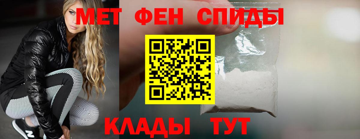 Абакан  АМФ  Вход с VPN  блэк спрут ONION  Амфетамин 97% 