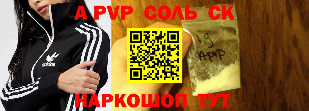 Alpha-PVP СК КРИС  наркотики  Абакан  Alpha PVP  Alpha-PVP СК КРИС  Alpha PVP СК КРИС  Вход с VPN 