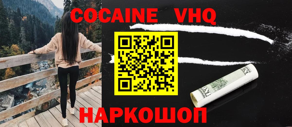 Абакан  Кокаин Эквадор  Вход с VPN  КОКАИН 99% 