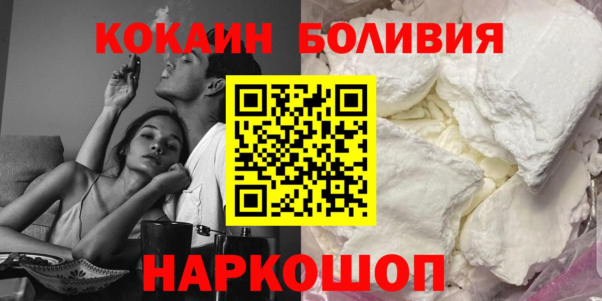 Кокаин Боливия Абакан