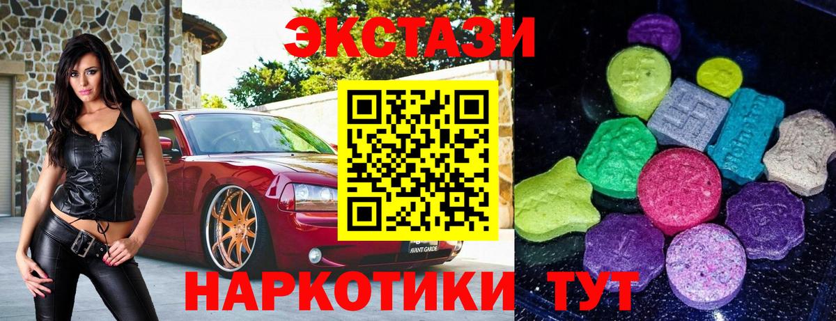 Ecstasy MDMA Абакан