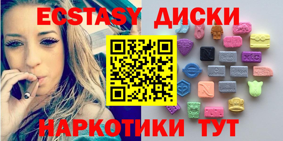 Ecstasy Punisher  Экстази  Экстази диски  KRAKEN зеркало  Вход с VPN  Абакан 