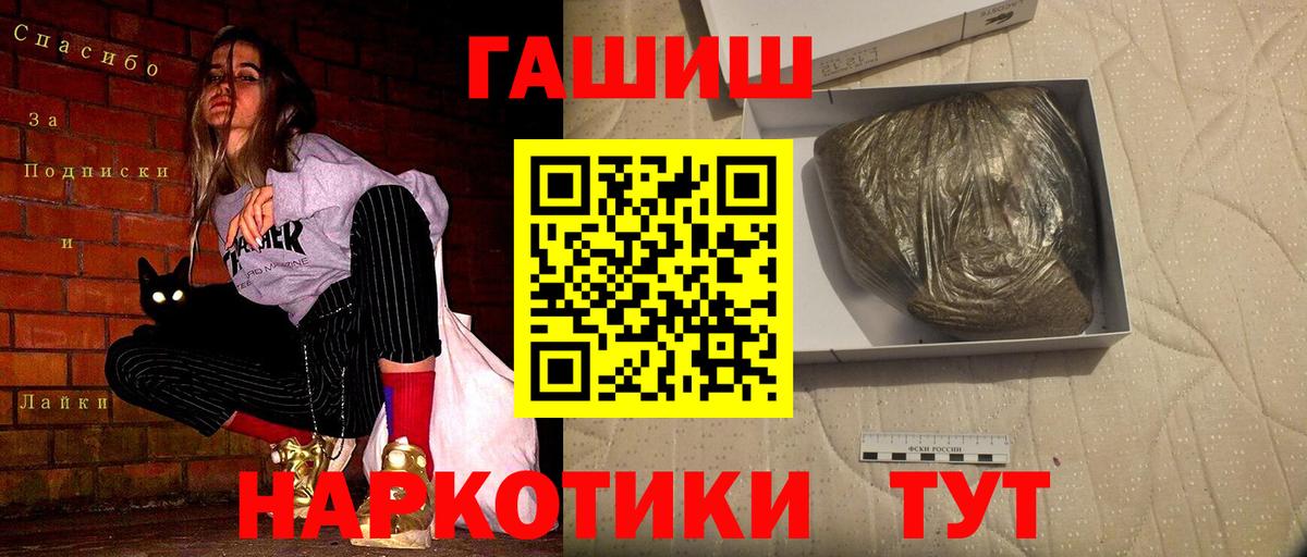 Гашиш 40% ТГК Абакан