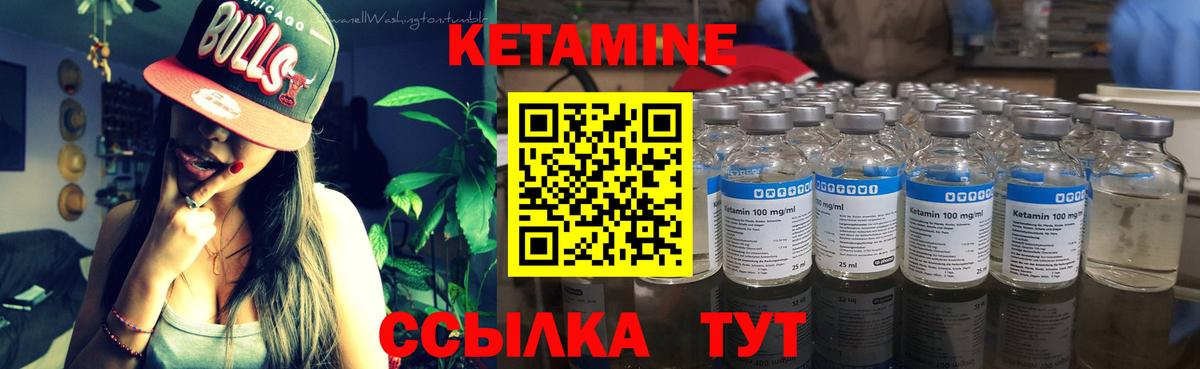 КЕТАМИН ketamine  даркнет телеграм  Кетамин ketamine  Абакан  Вход с VPN 