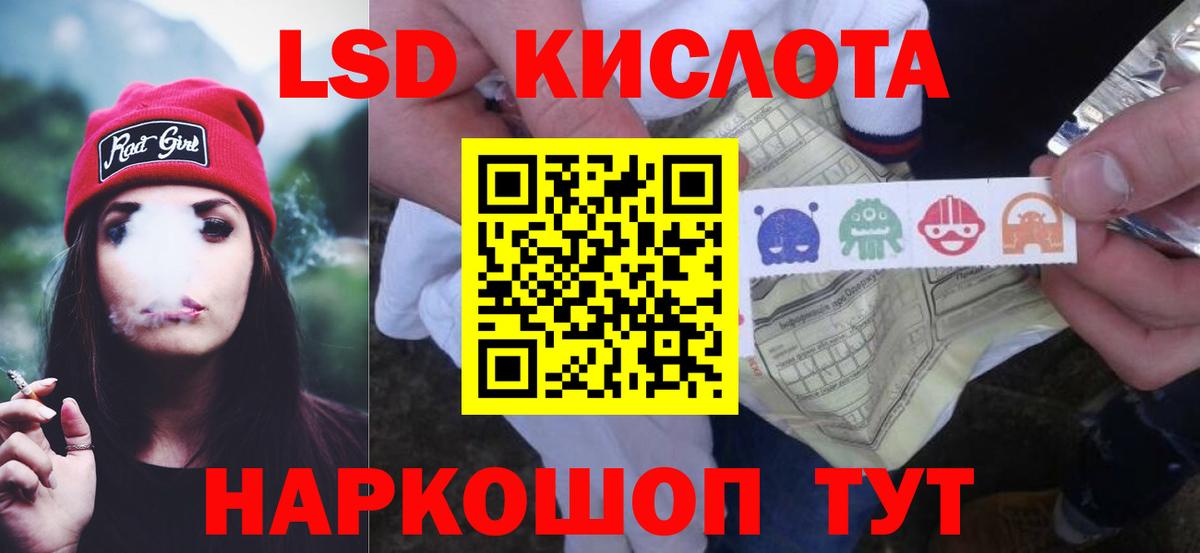 LSD-25 экстази ecstasy Абакан