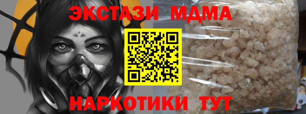 MDMA Molly  MDMA VHQ  Абакан  Вход с VPN 