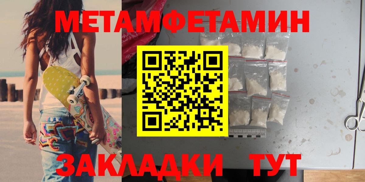 Метамфетамин витя  Метамфетамин витя  Вход с VPN  Абакан 