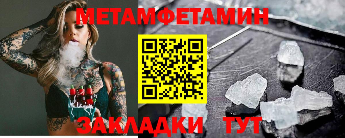 Первитин мет Абакан